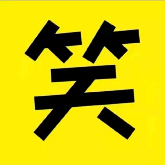 三妹搞笑视频