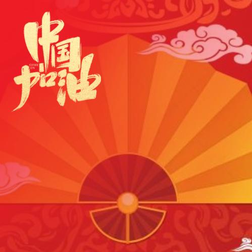福星高高照