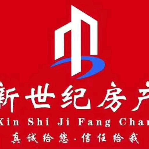 淄川新世纪房产