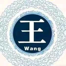 王在刚