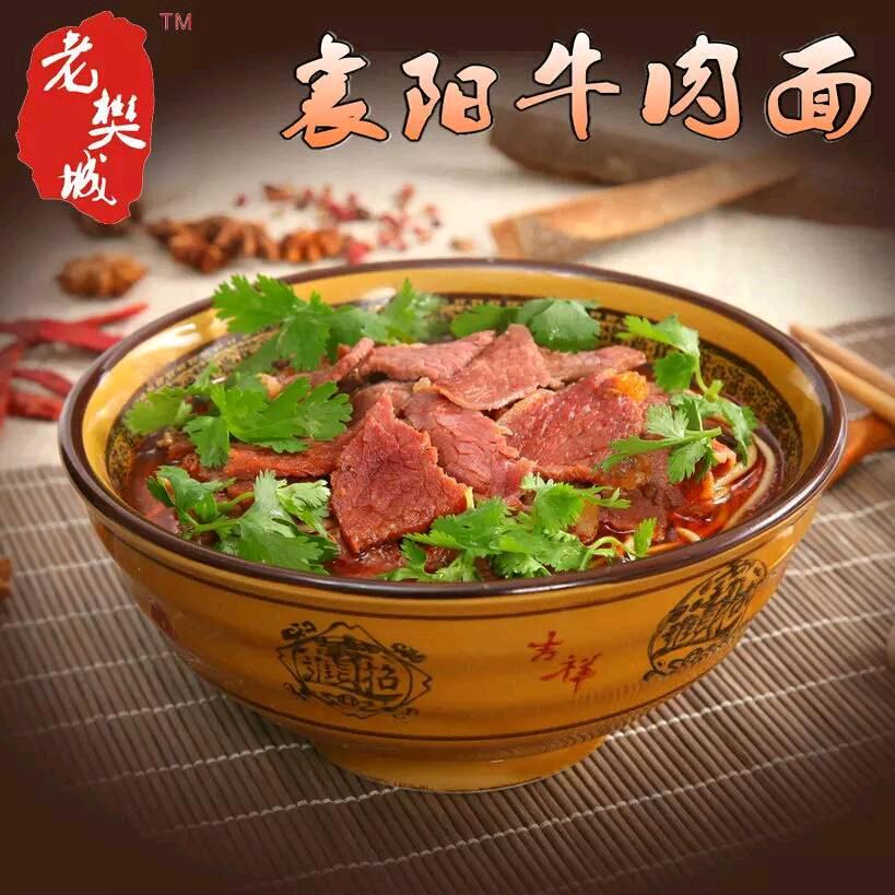 甘记老襄阳牛肉面（前进路店）