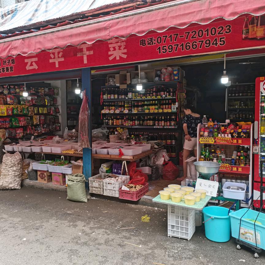 柚子店主