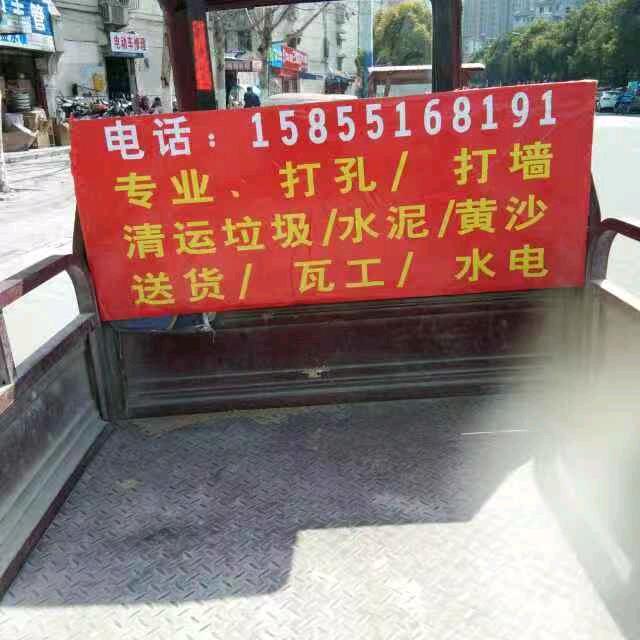 汪新军91世专业拆除打墙打孔合肥