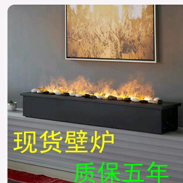 慕珏雾化壁炉