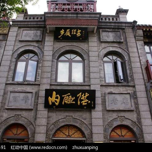 顺义老北京布鞋 内联升