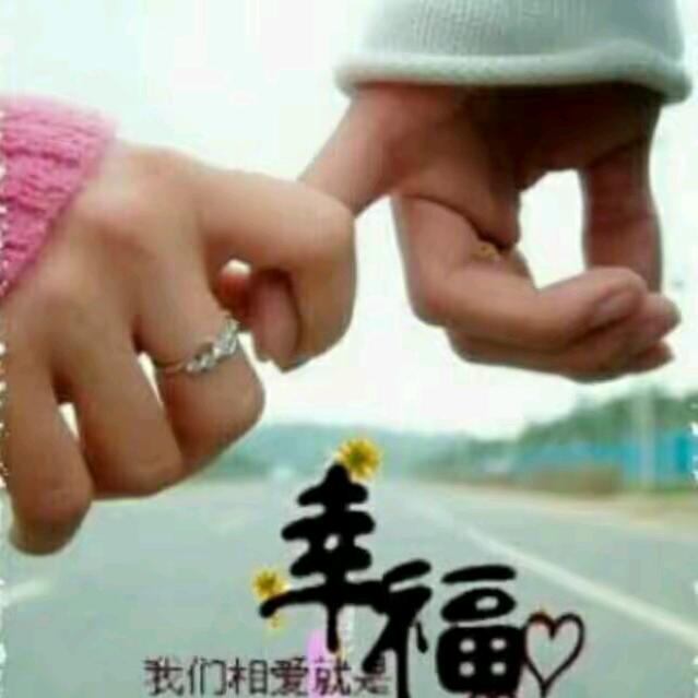 拥抱幸福