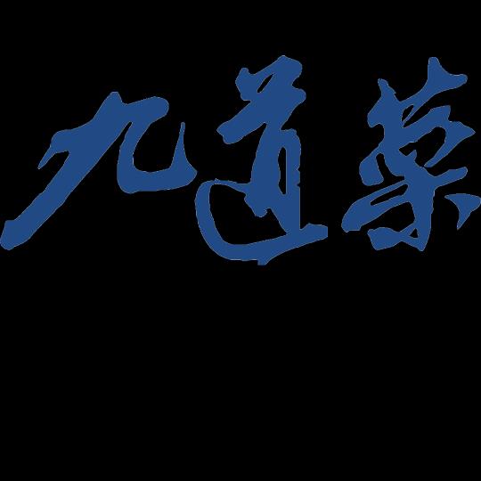 九道菜土菜馆