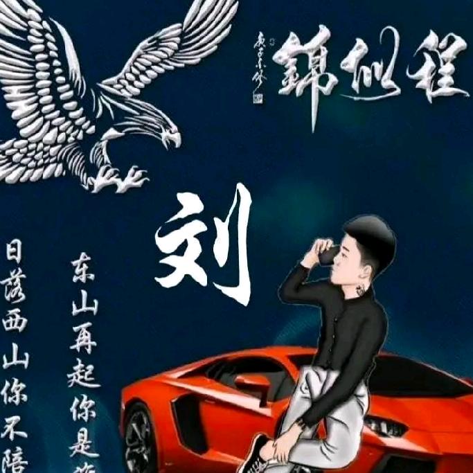🌈神龙浪子