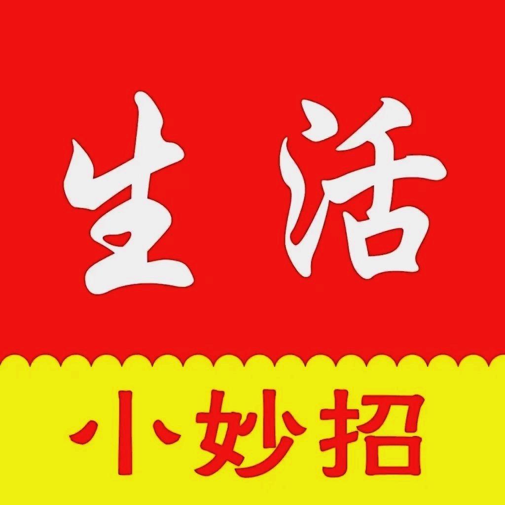 静静（小妙招）