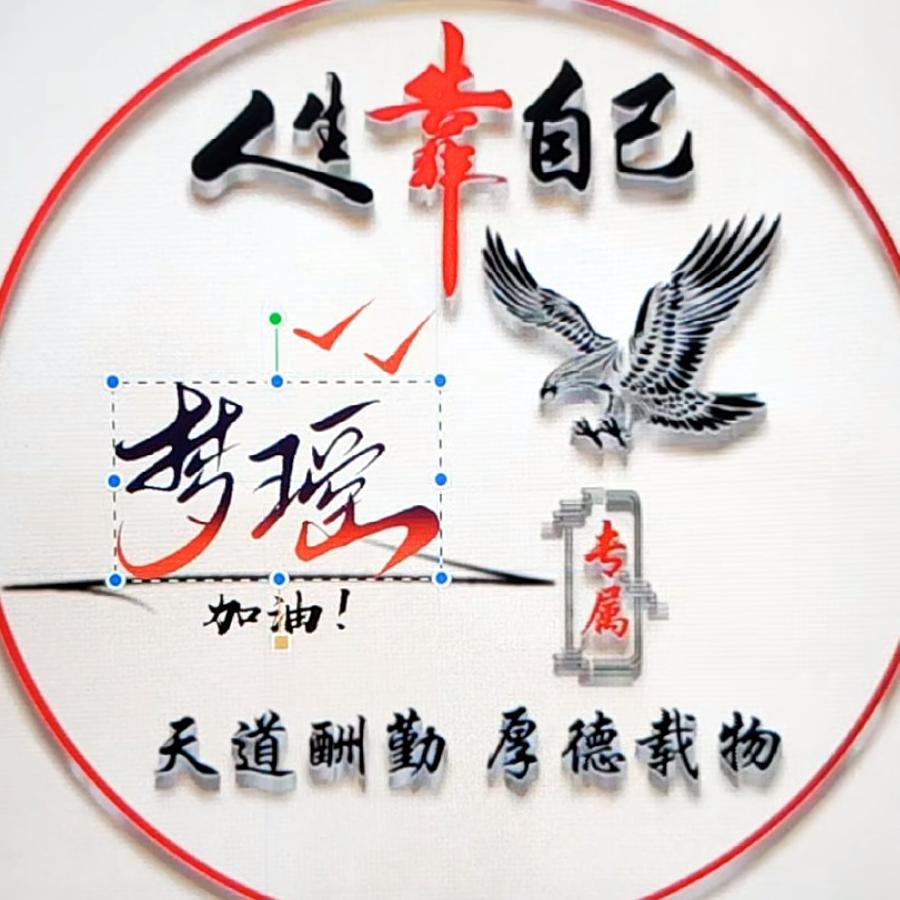 ℳঞ余生 💕 陪你❧到老⁵²⁰