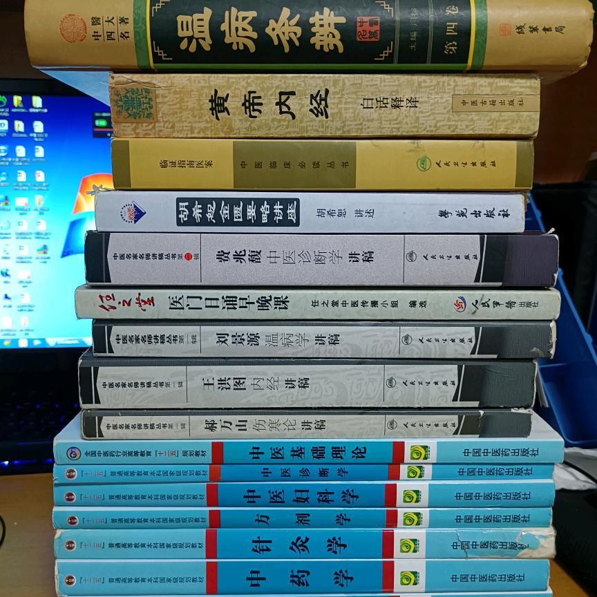 一个工科男的中医梦