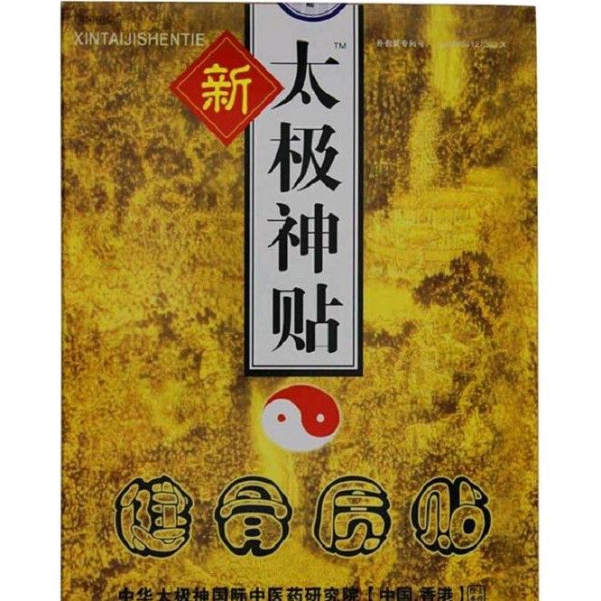 太极神