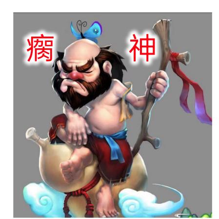 瘸子（动物大联盟）