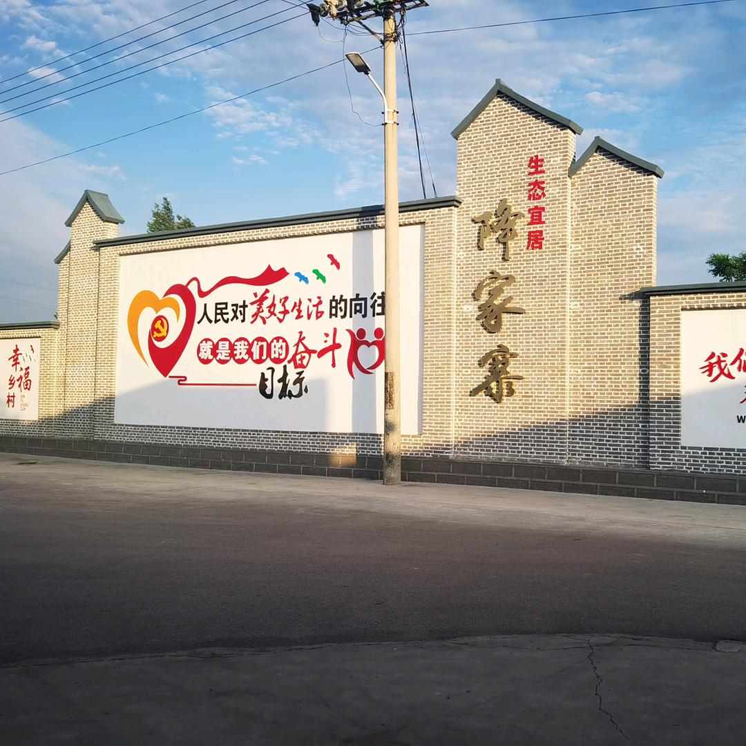 生态宜居降家寨