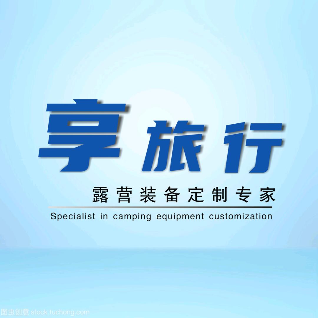 享旅行床车魔盒工厂店