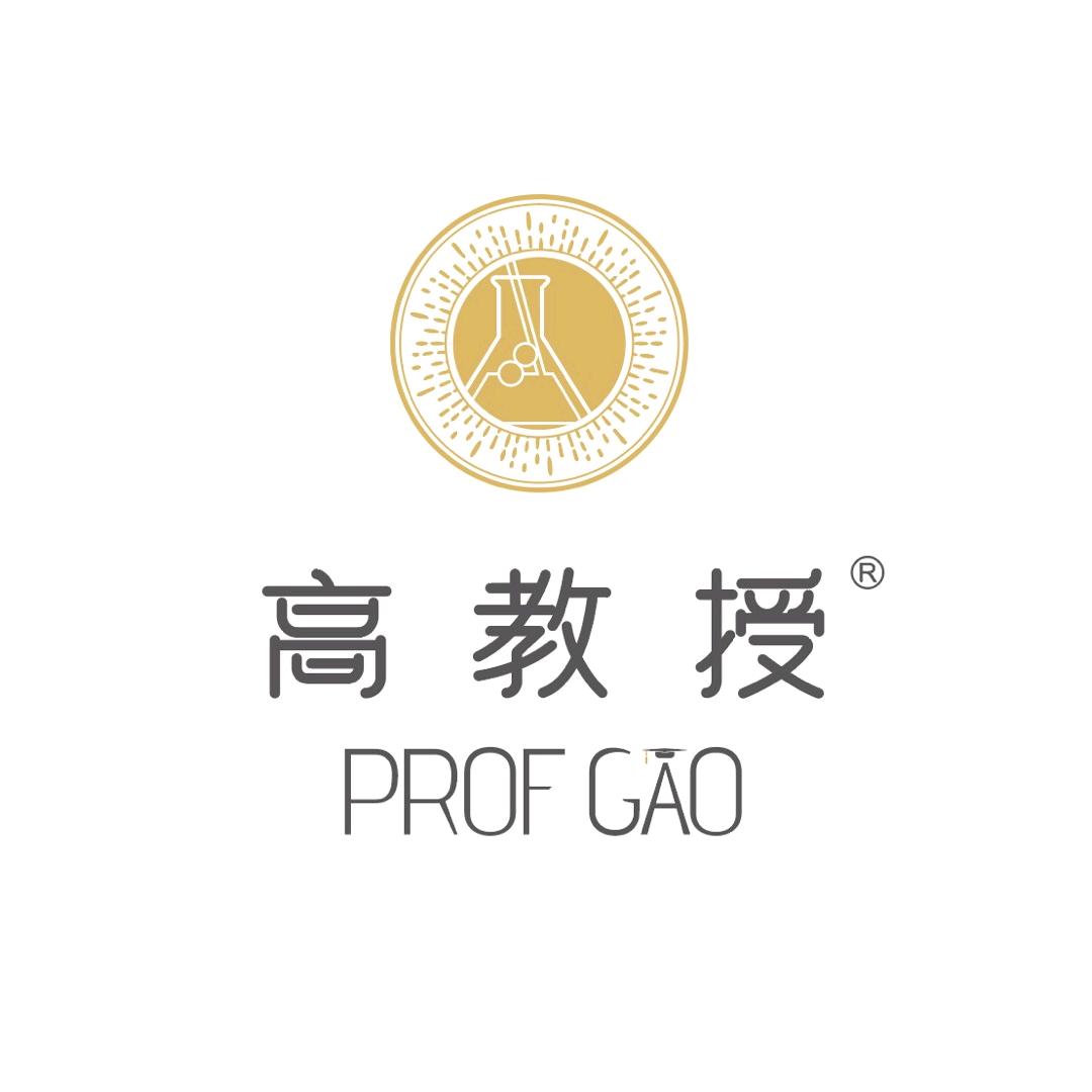 高教授护肤