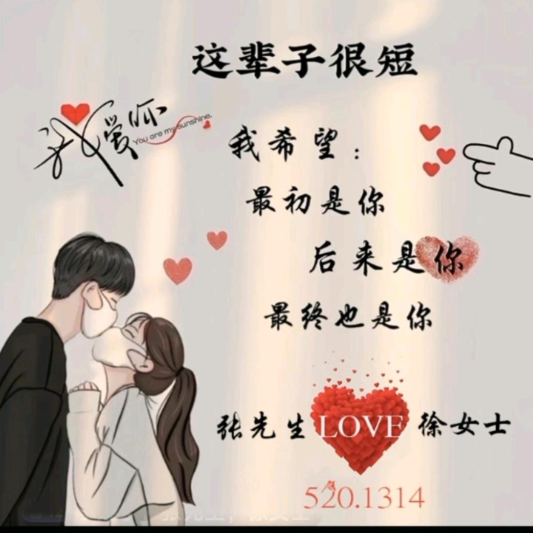 💗张⁵²⁰༒ۣ徐¹³¹⁴