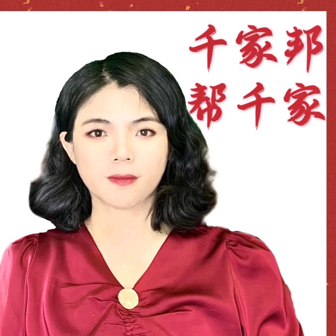 千家邦能源