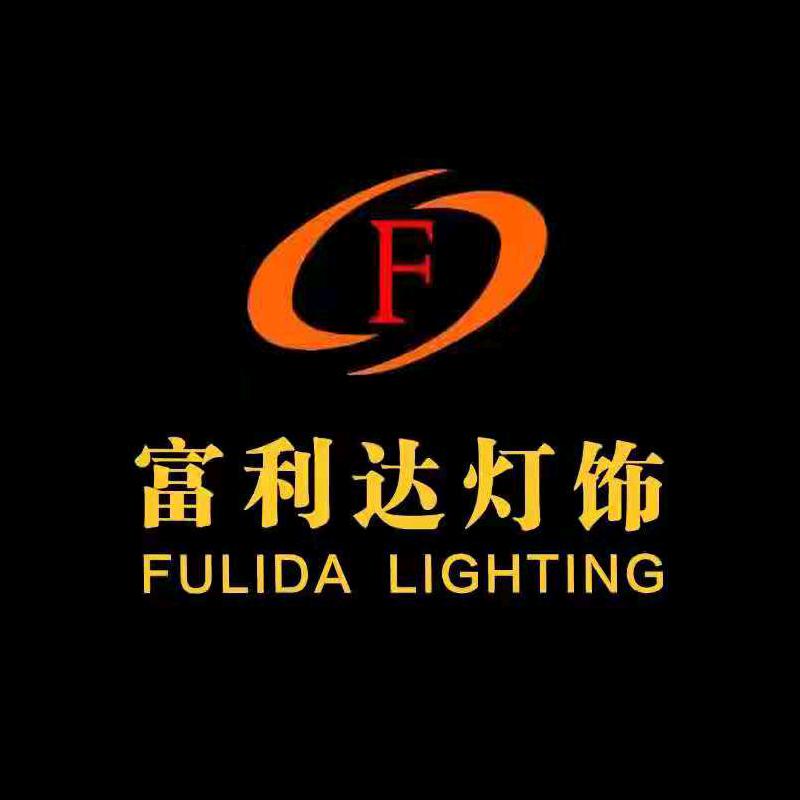 富利达灯饰小雨