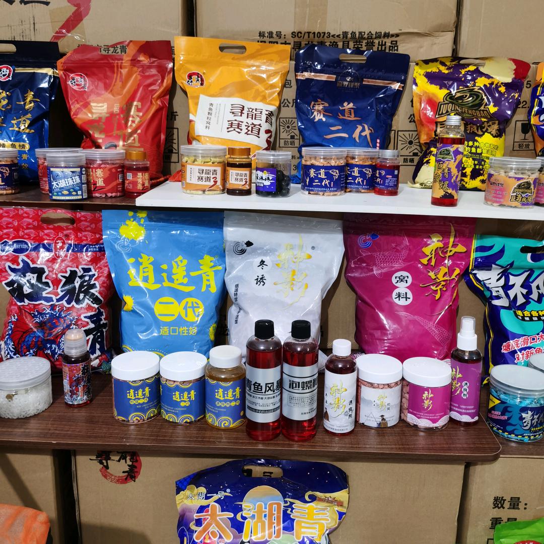 鼎盛渔具店