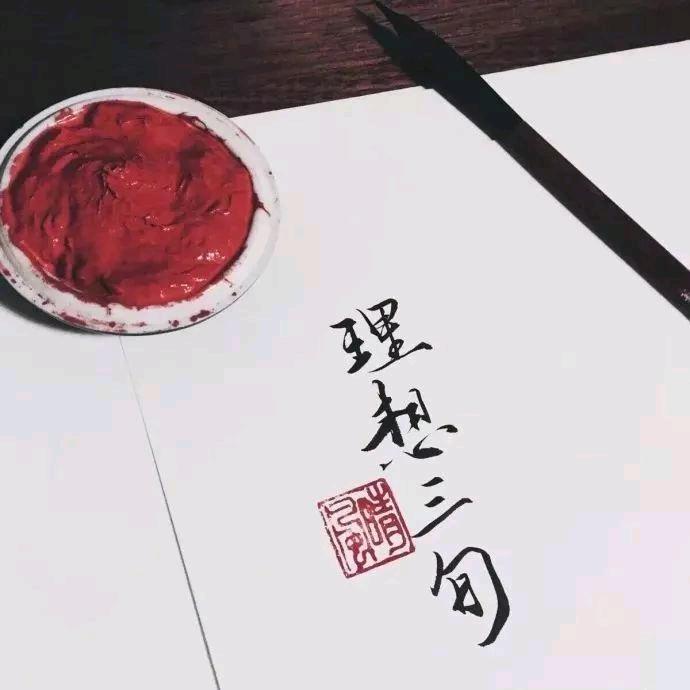 溃于蚁穴