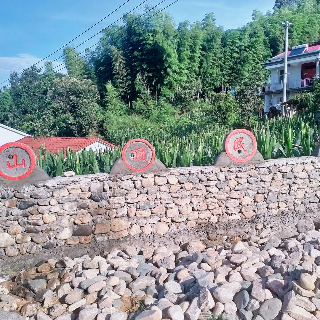 平峰山山顶民宿