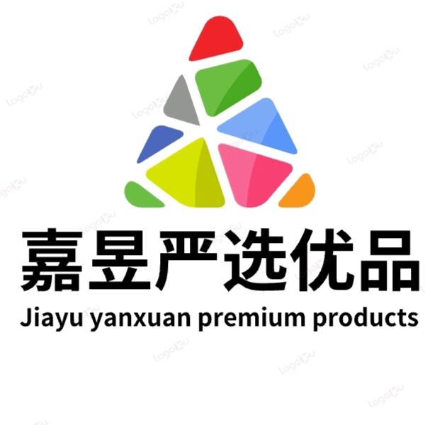 嘉昱严选优品