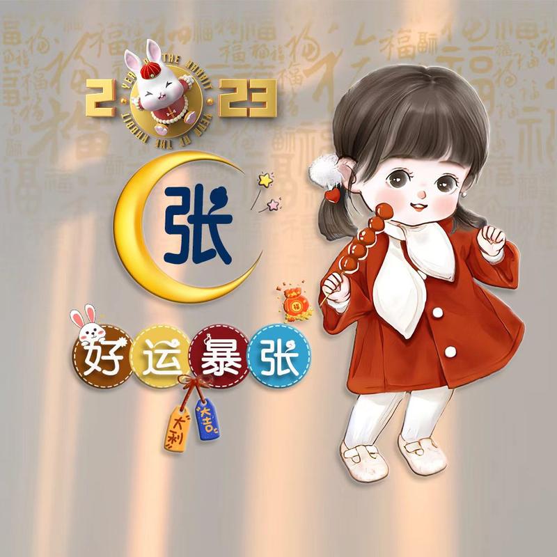 张家姑娘🐍🦋