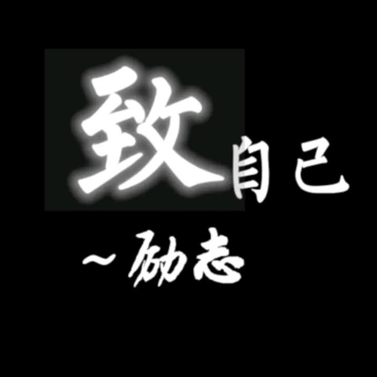 心若自然，曲径通幽