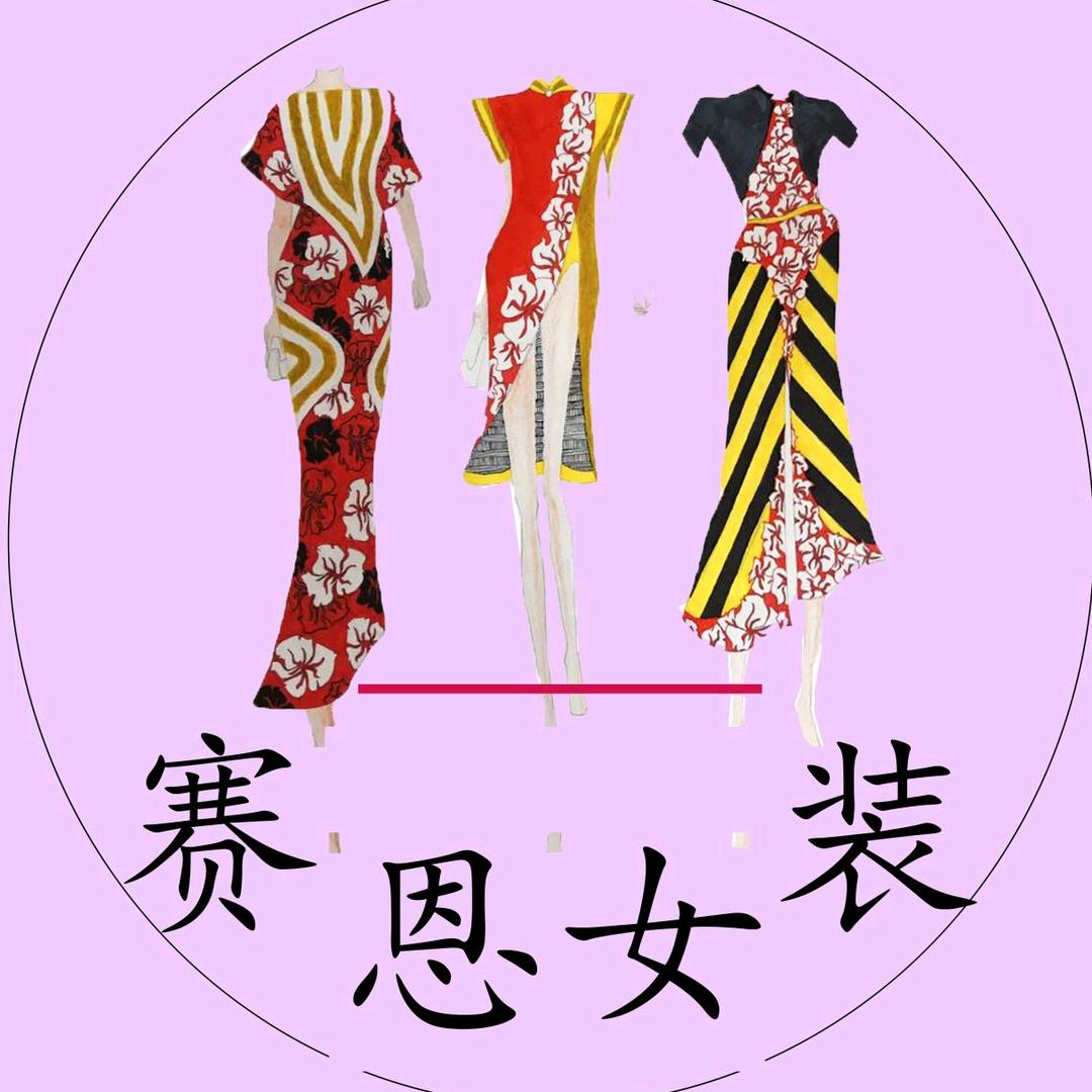 赛恩女装直播间