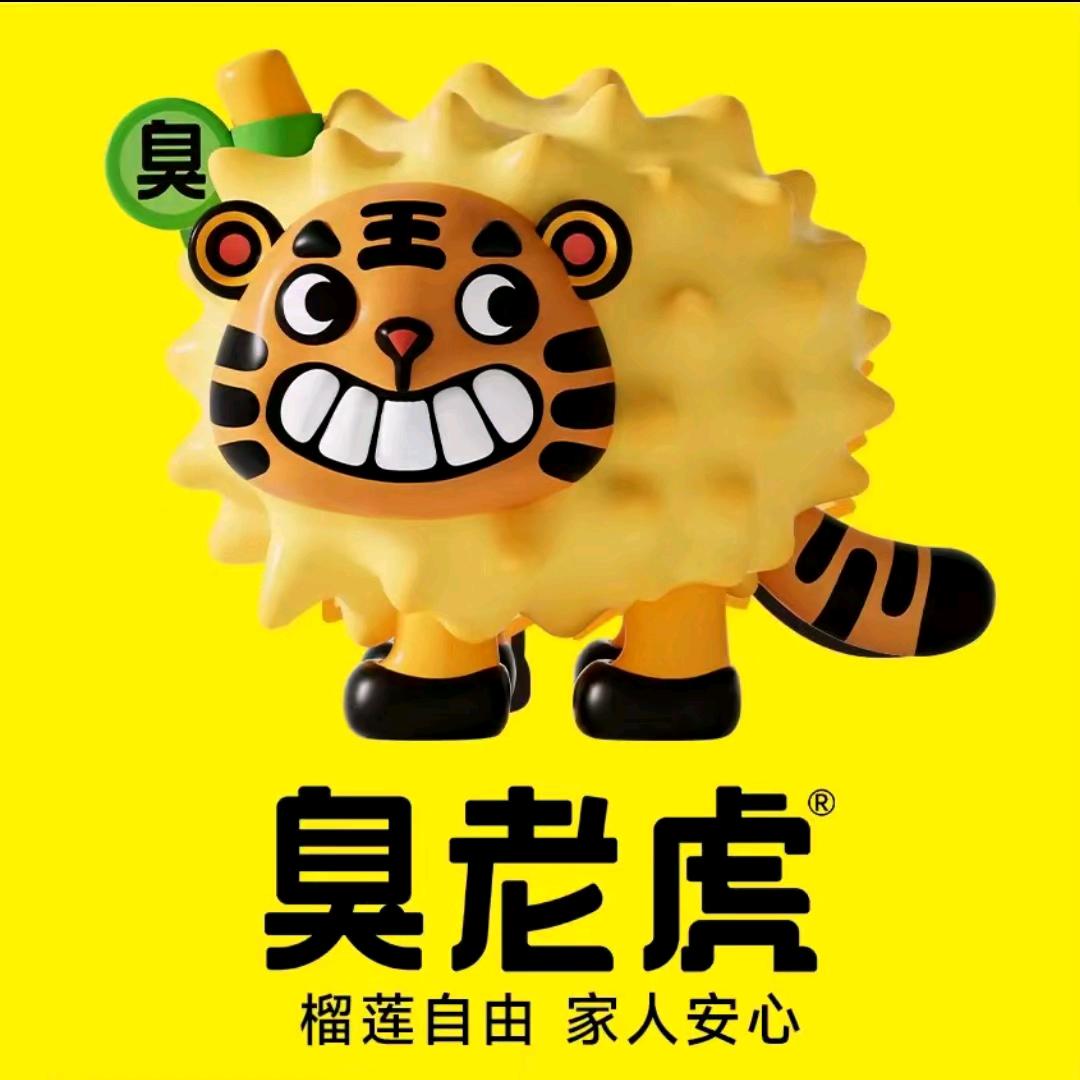 臭老虎①号店