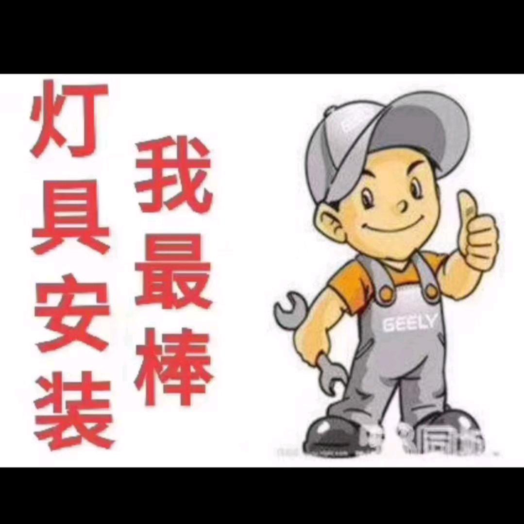介休安装开关插座灯具