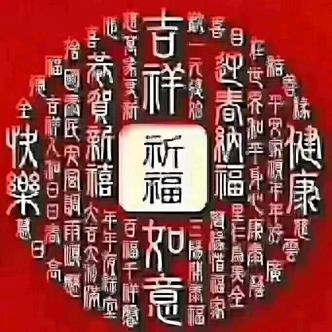 福紅