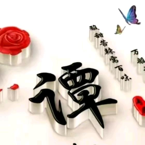 一家