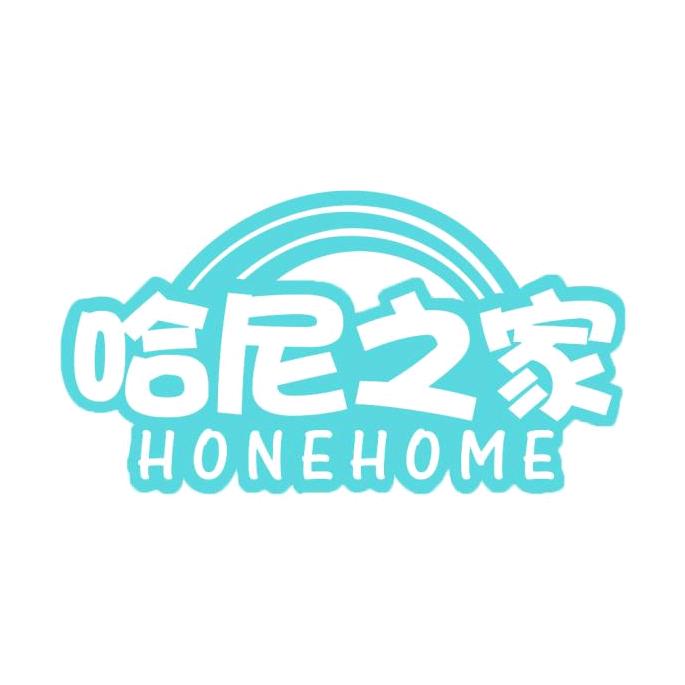 哈尼之家婴童装工厂店