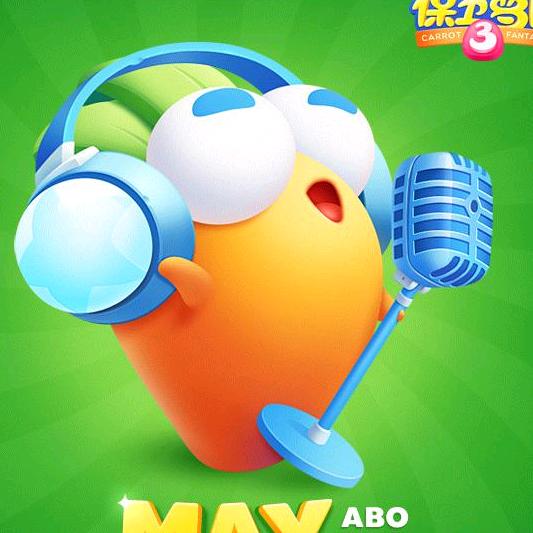 幸运相随