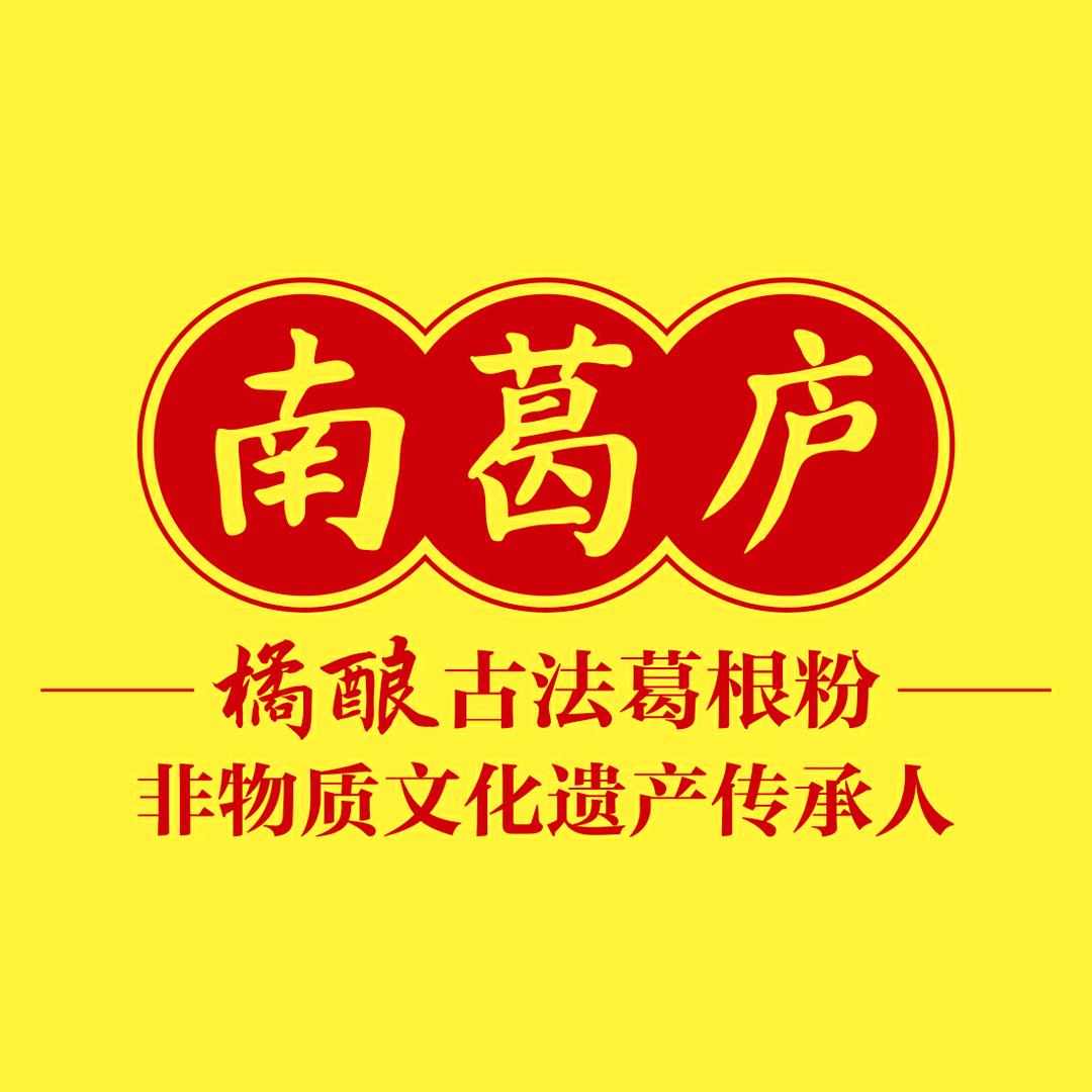 南葛庐旗舰店