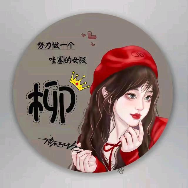 微笑🌺