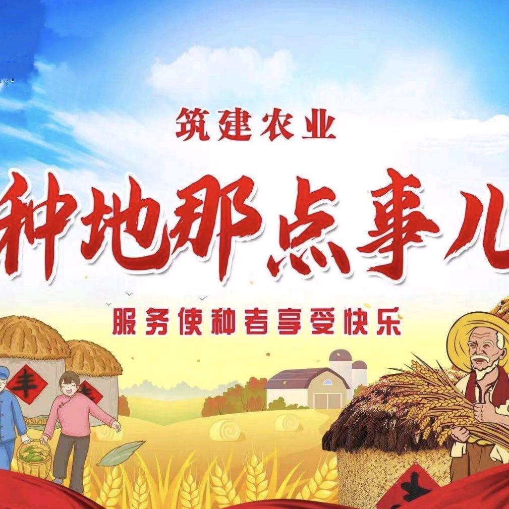 育种佳