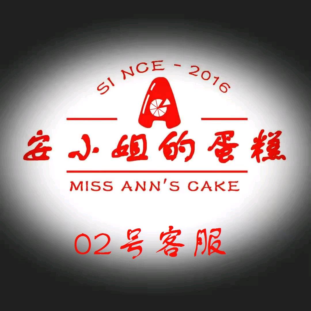 安小姐就是我啦😘
