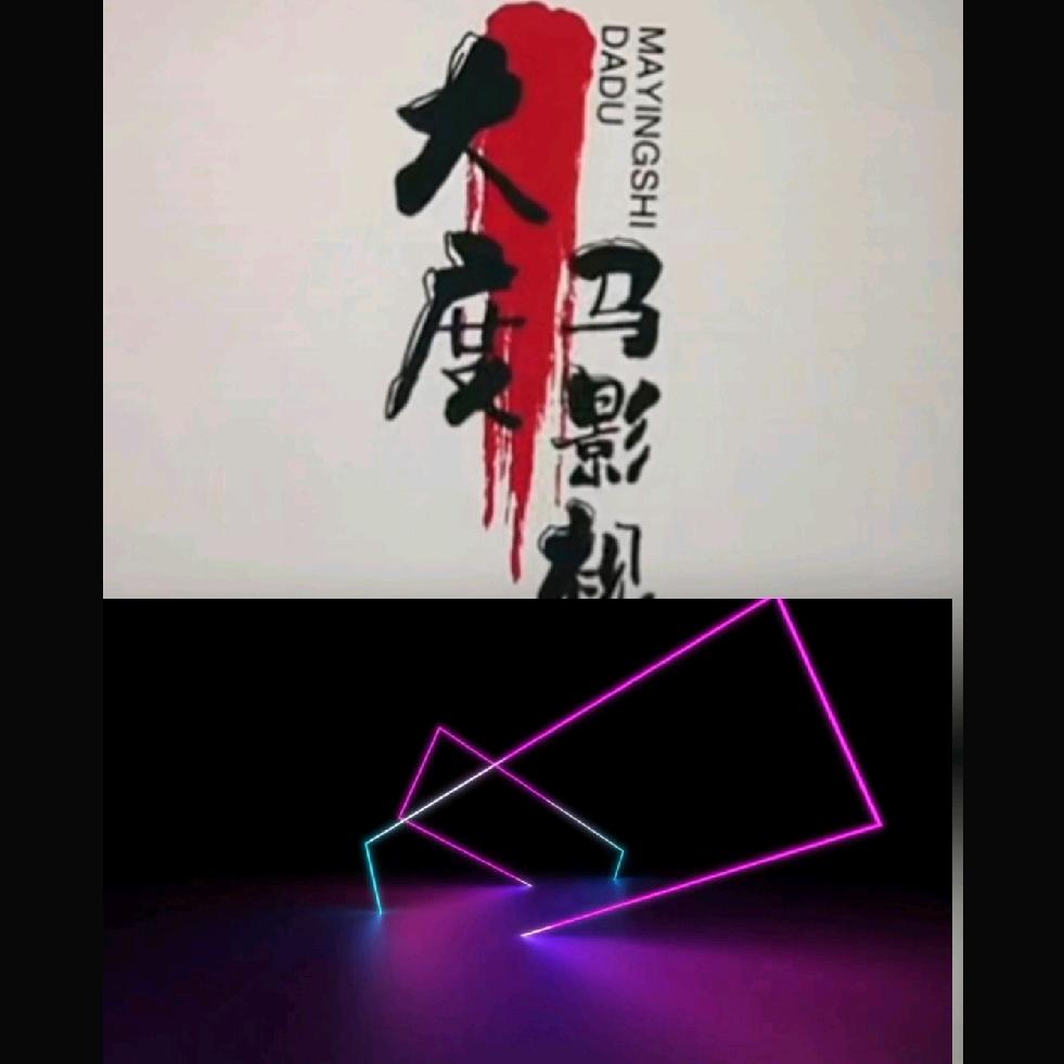 大度马头像