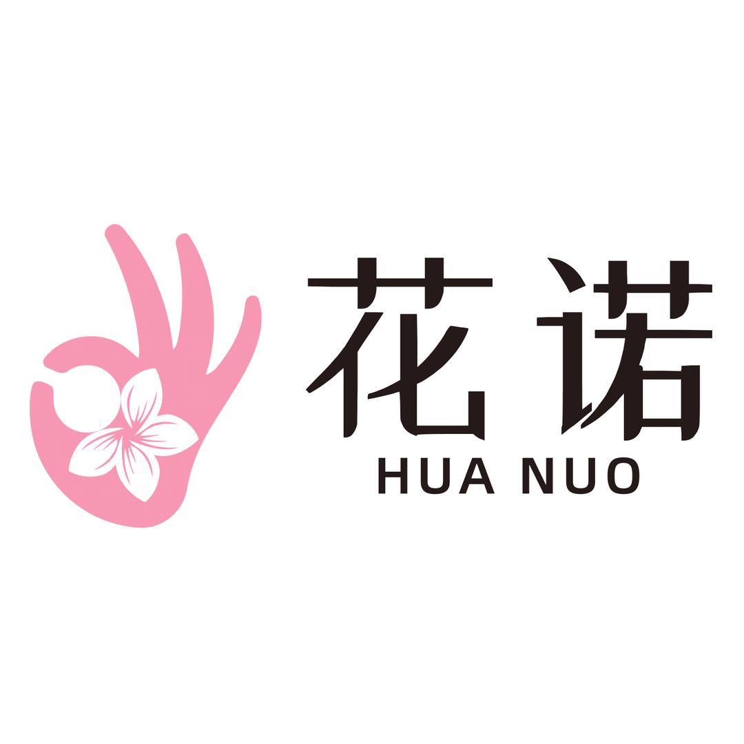 东阳市花诺电子商务有限公司