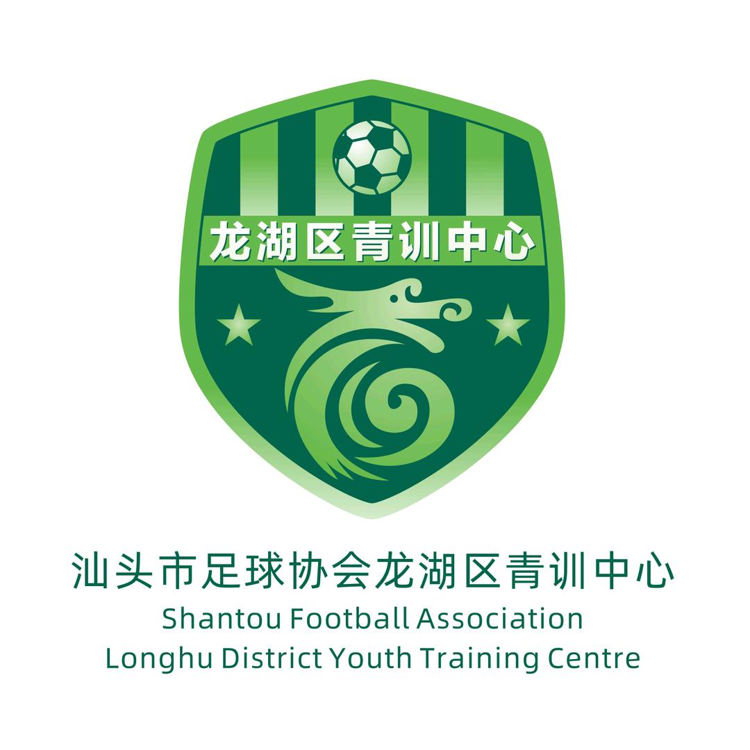 汕头市足协龙湖区青训中心