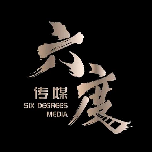 六度番外篇