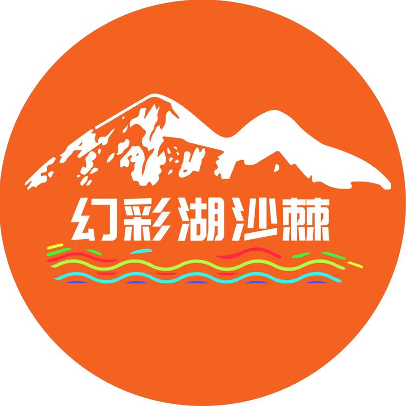 爱华沙棘