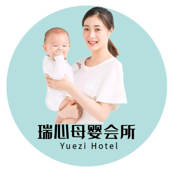 瑞心月子会所