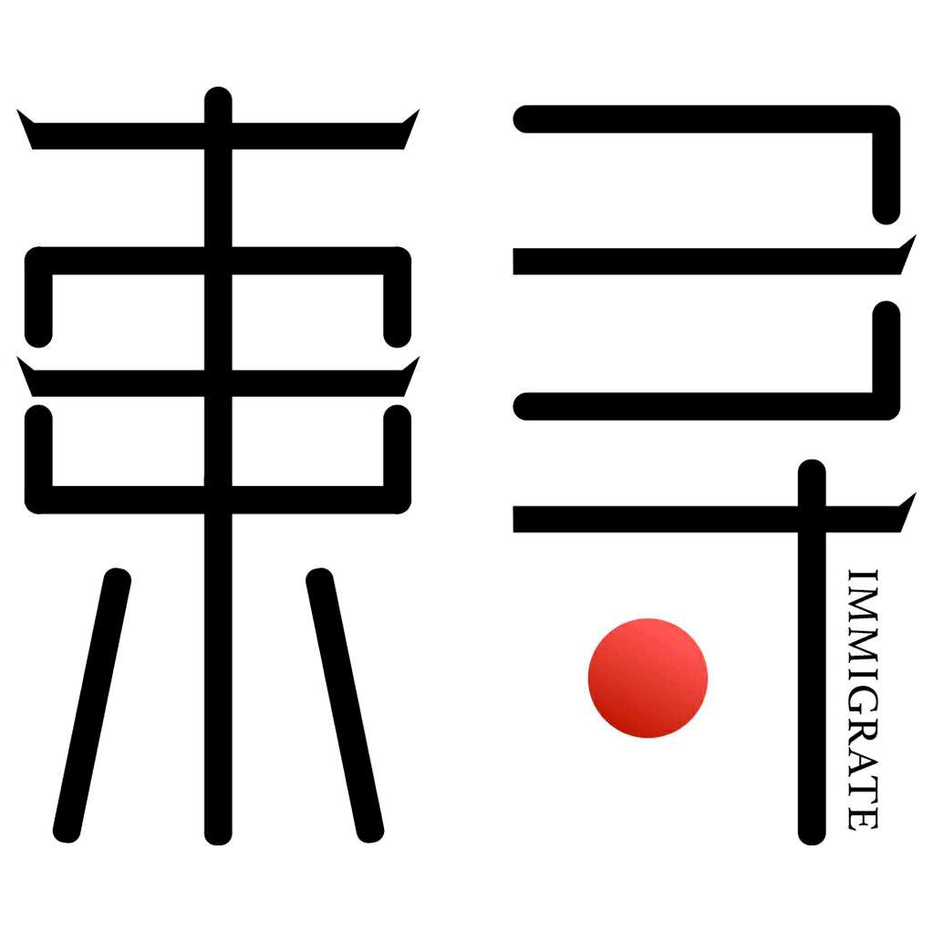 东寻