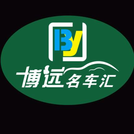 永川博远二手车