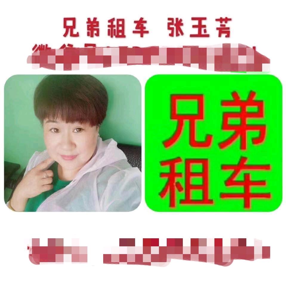 新能源张玉芳