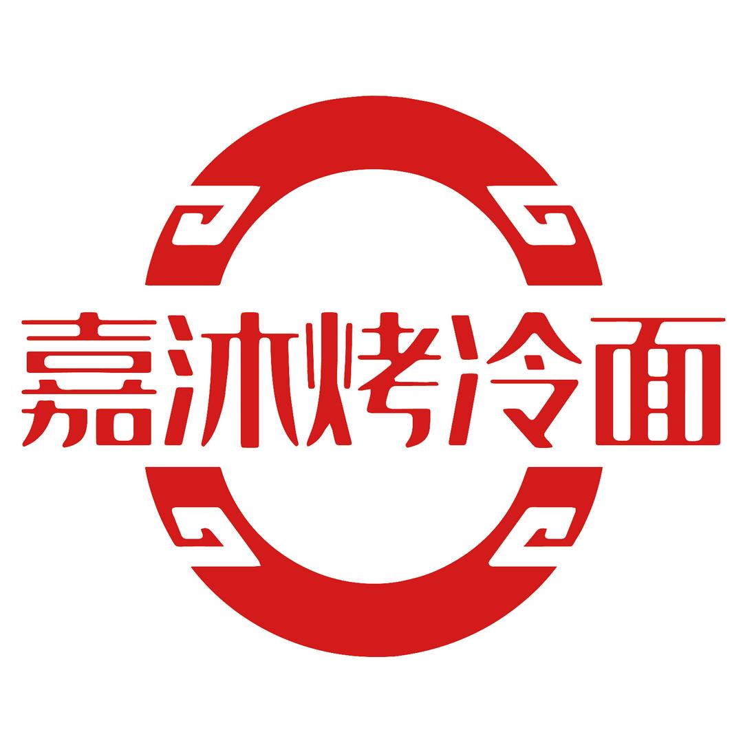 嘉沐火鸡芝士烤冷面